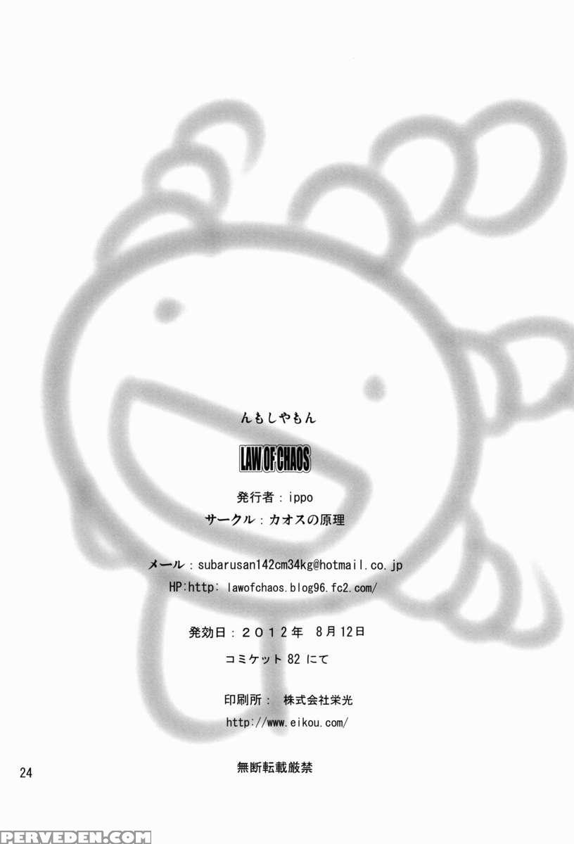 Nmoshiyamon 1
