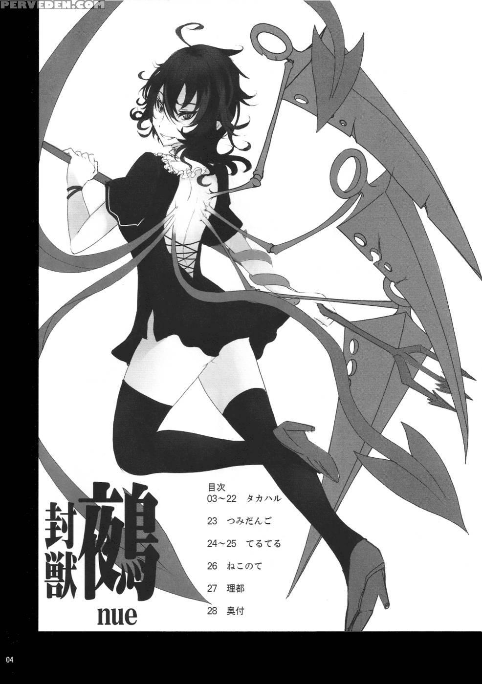 Nnn - Touhou Project 1