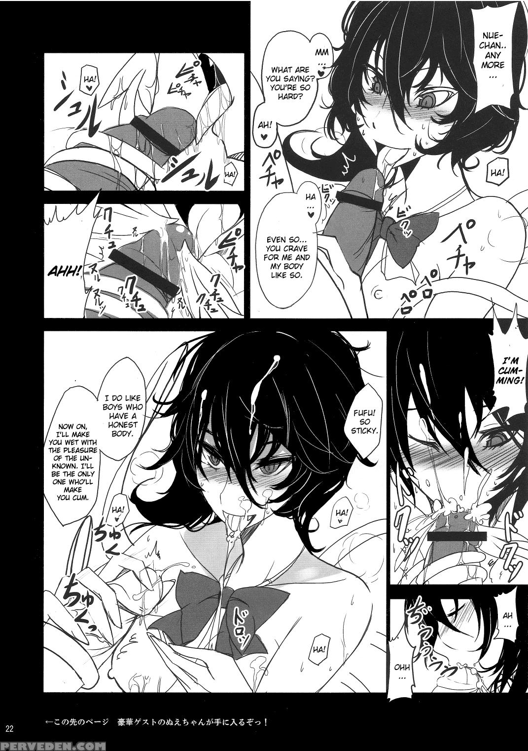 Nnn - Touhou 1