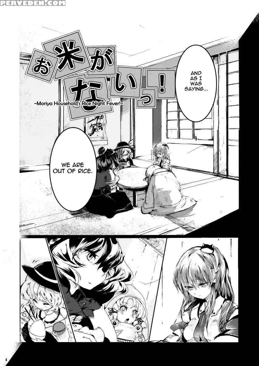 No More Rice! 1