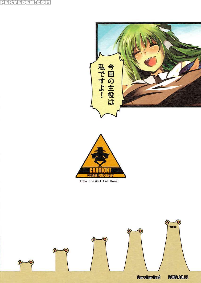 No More Rice! 1