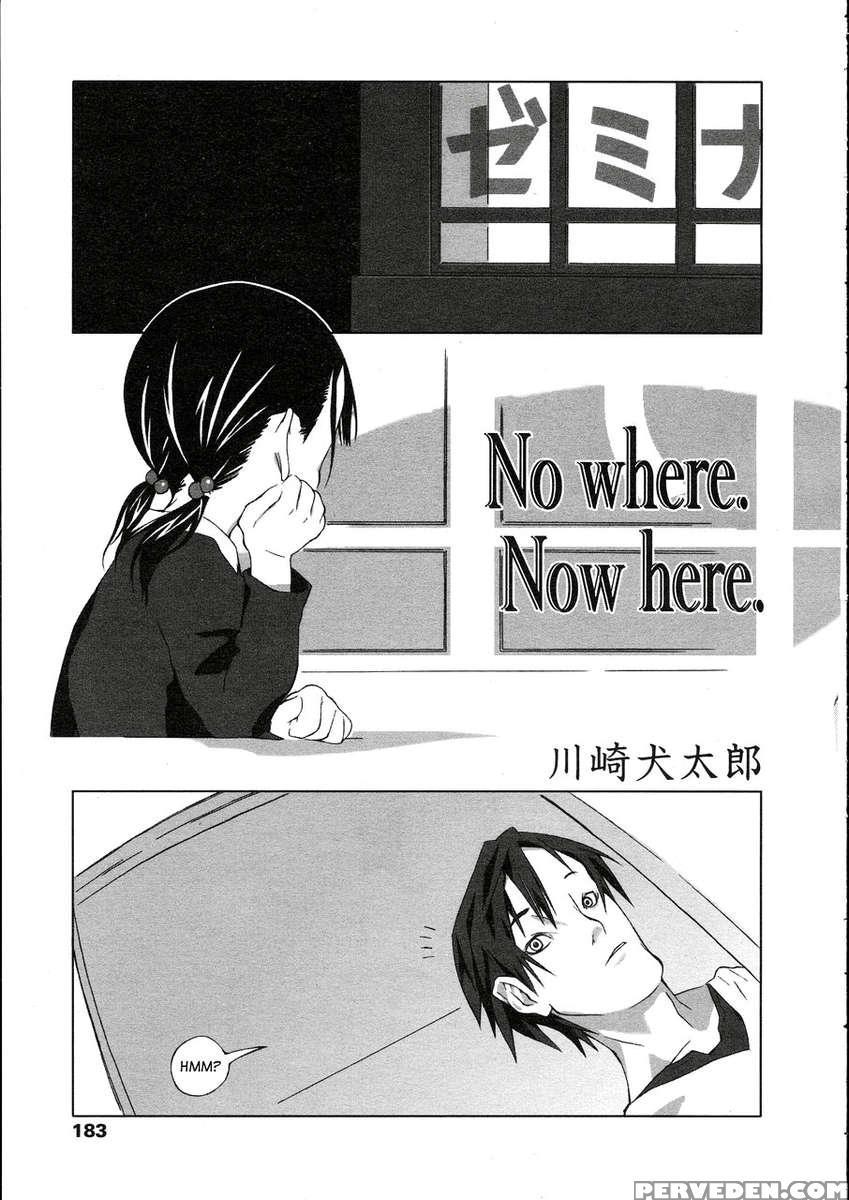 No Where. Now Here. 1