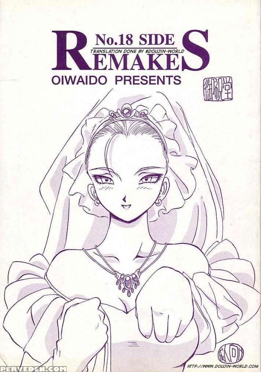 No.18 Side Remakes 1
