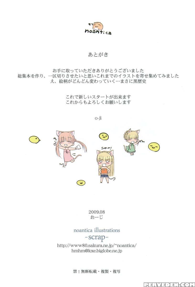 Noantica Illustrations -scrap- 1