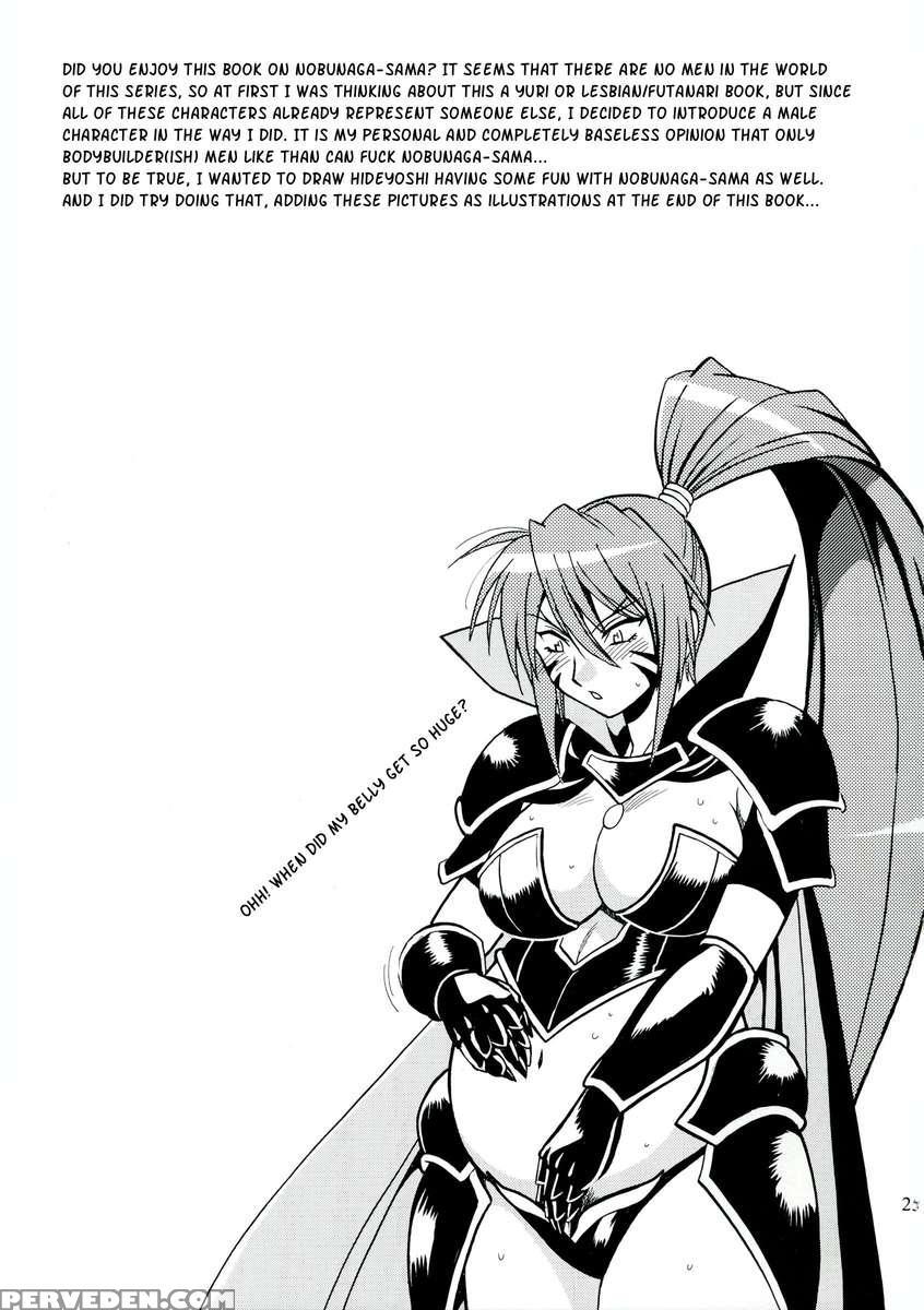 Nobunaga Sama Datte Are Shitai 1