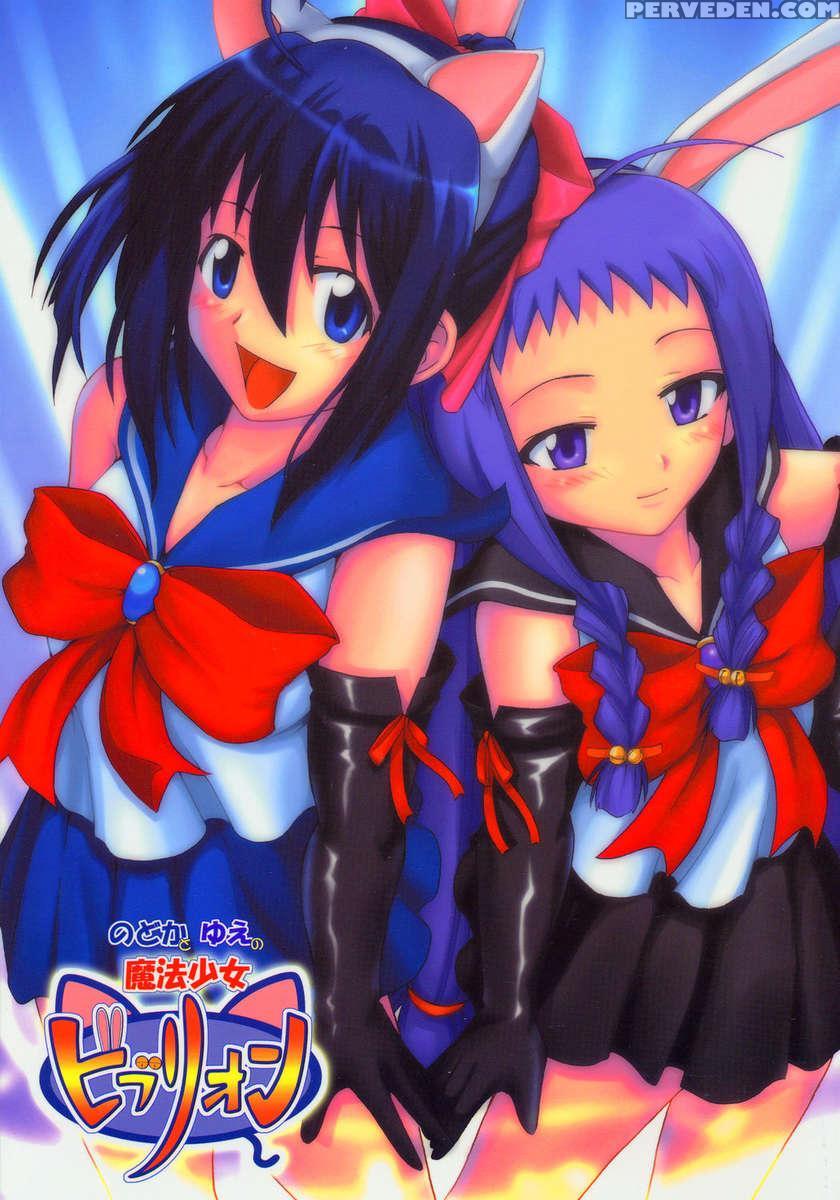 Nodoka To Yue No Mahou Shoujo Biblion 1