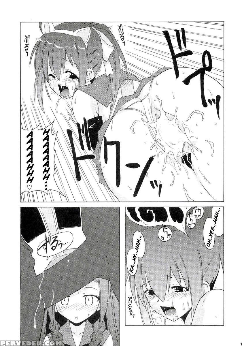 Nodoka To Yue No Mahou Shoujo Biblion 1