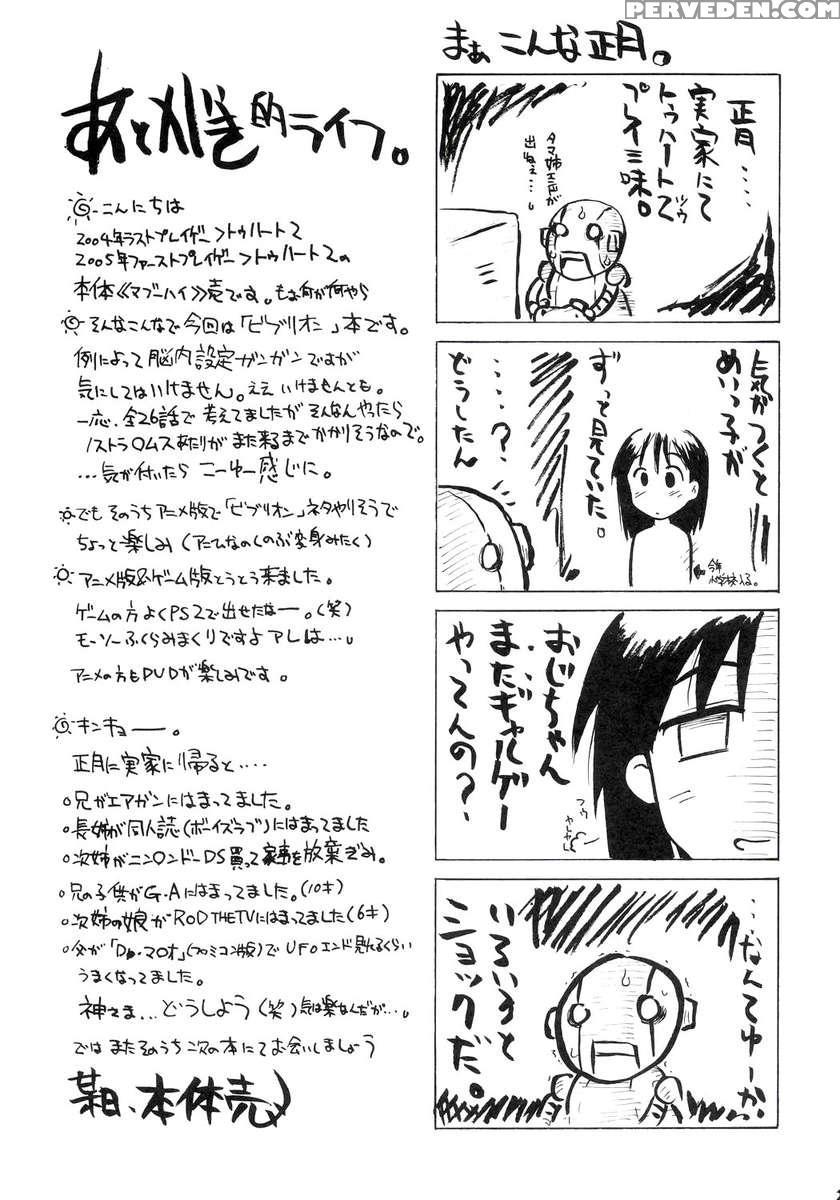 Nodoka To Yue No Mahou Shoujo Biblion 1