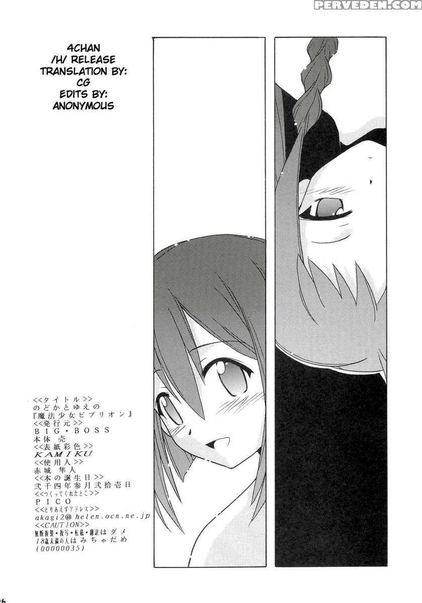 Nodoka To Yue No Mahou Shoujo Biblion 1