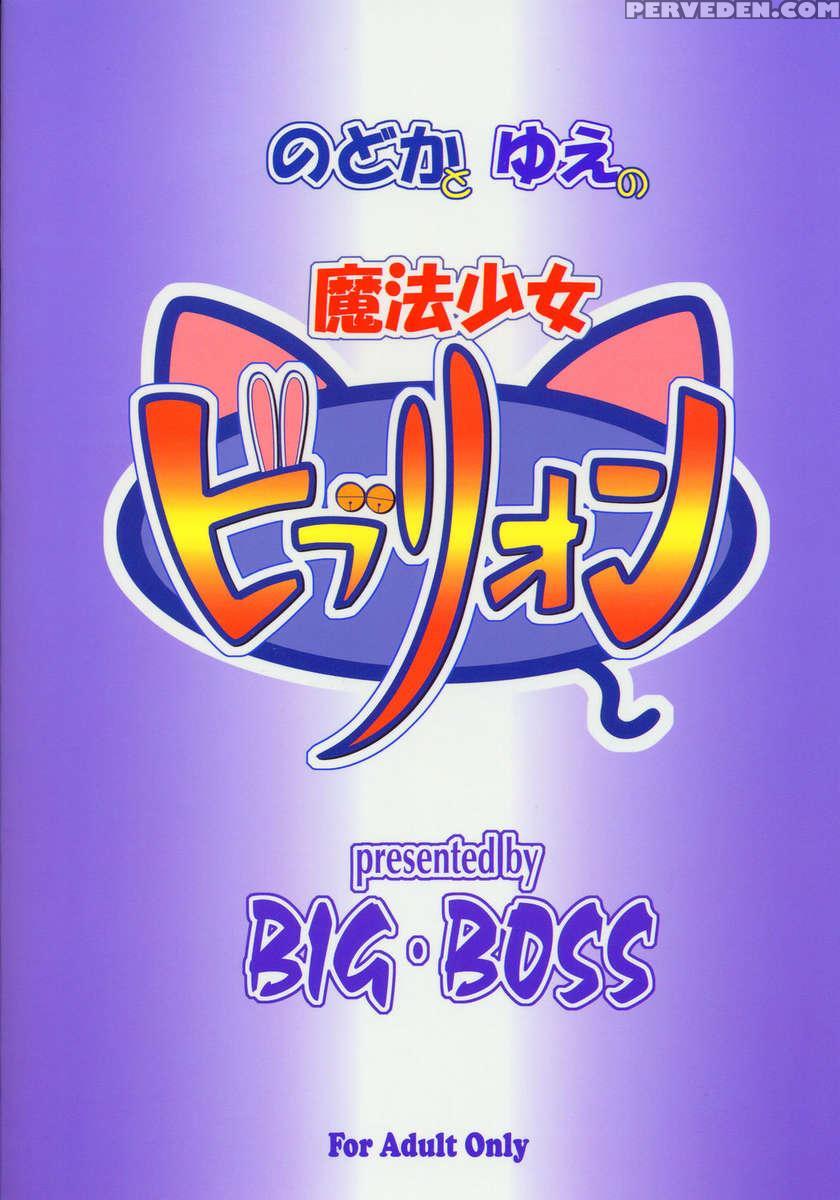 Nodoka To Yue No Mahou Shoujo Biblion 1