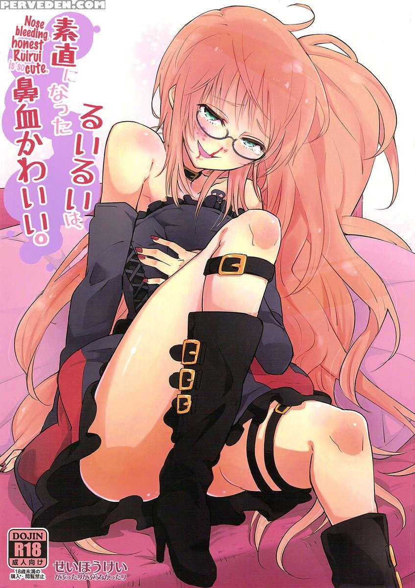 Nose Bleeding, Honest Ruirui Is So Cute. 1