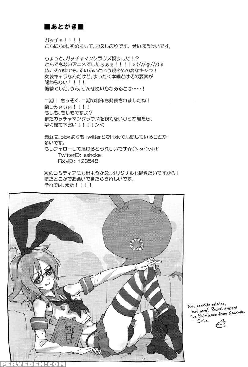 Nose Bleeding, Honest Ruirui Is So Cute. 1