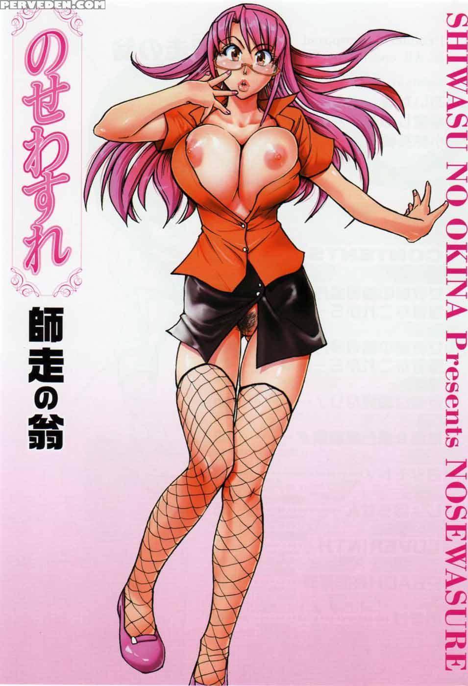 Nosewasure 01 - Shiwasu No Okina 1