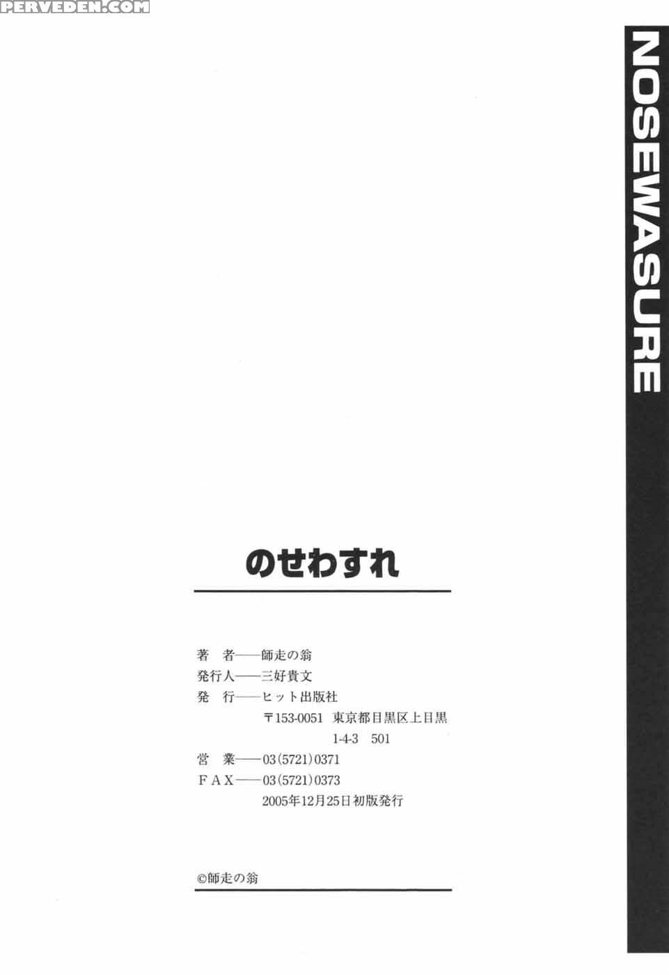 Nosewasure 08 - Original Work 1