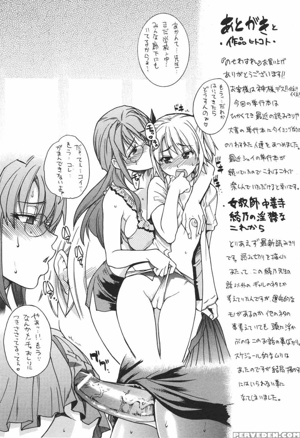 Nosewasure 08 - Shiwasu No Okina 1