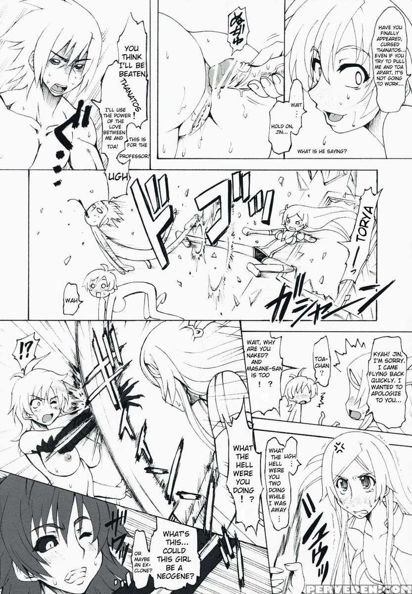 Notogoe Tantei Amaha Masane 1