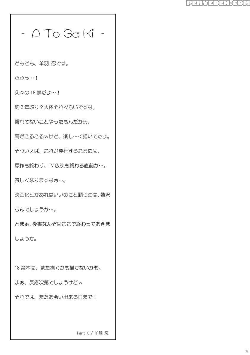 Nounai De Shori Shiro! 1