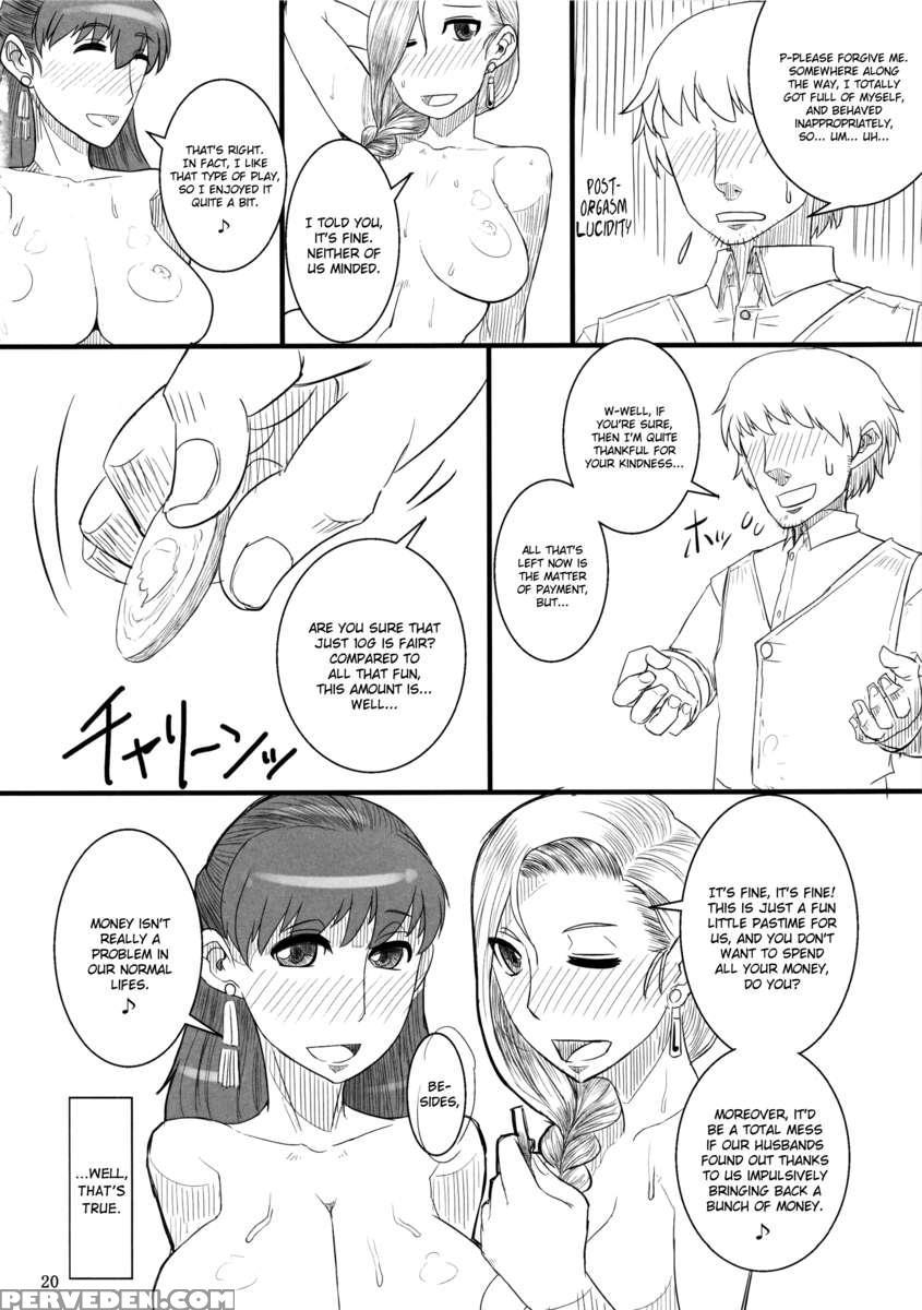 Now, Your Partners Are Wives Overflowing With Lust! 1