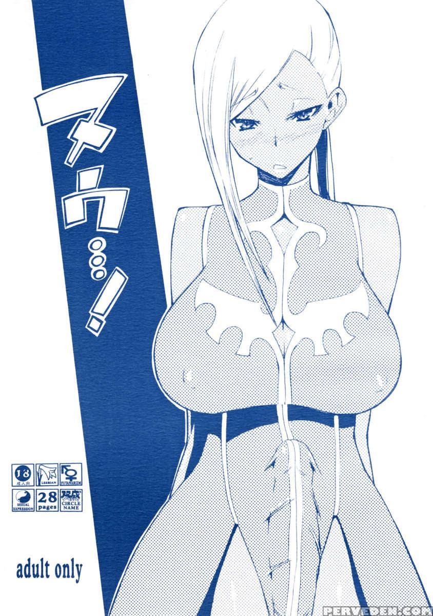 Nu! 1