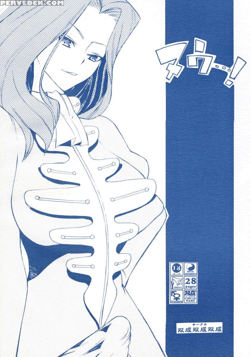 Nu! 1