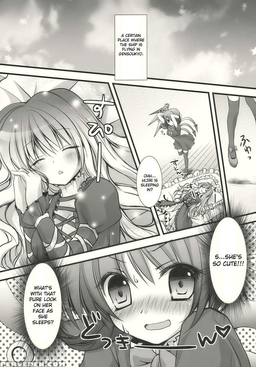 Nue To Byakuren To Shotai Fumei No Xxx 1