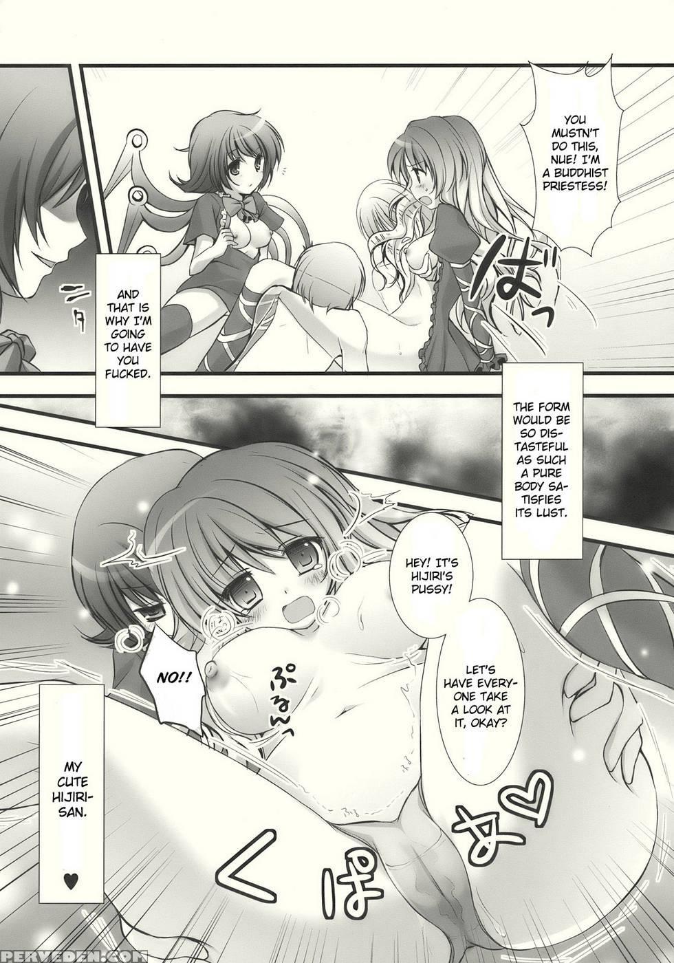 Nue, Byakuren, And The Undefined Xxx - Touhou Project 1