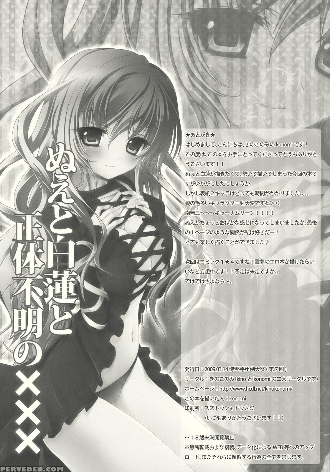 Nue, Byakuren, And The Undefined Xxx - Touhou 1