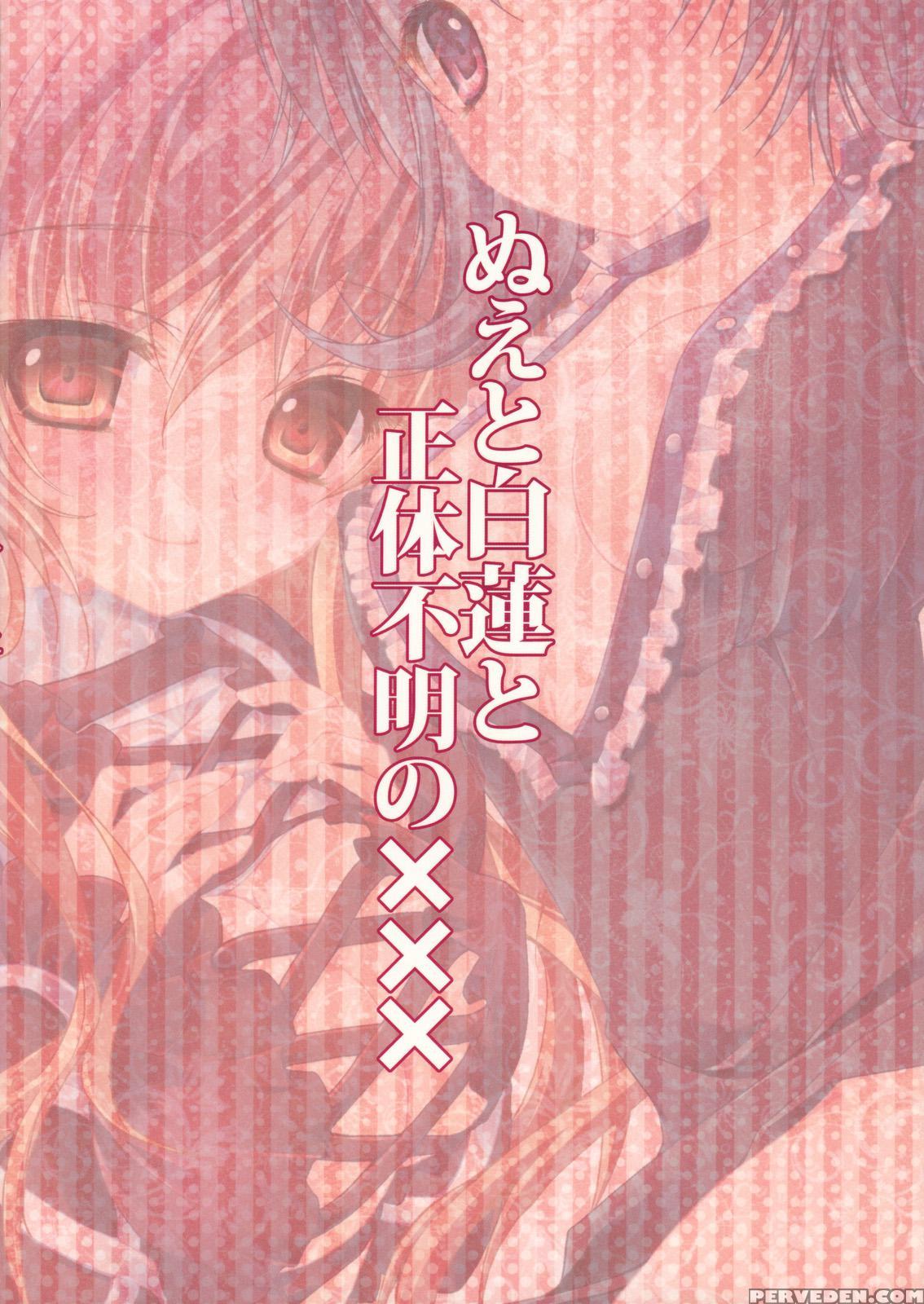 Nue, Byakuren, And The Undefined Xxx - Touhou 1