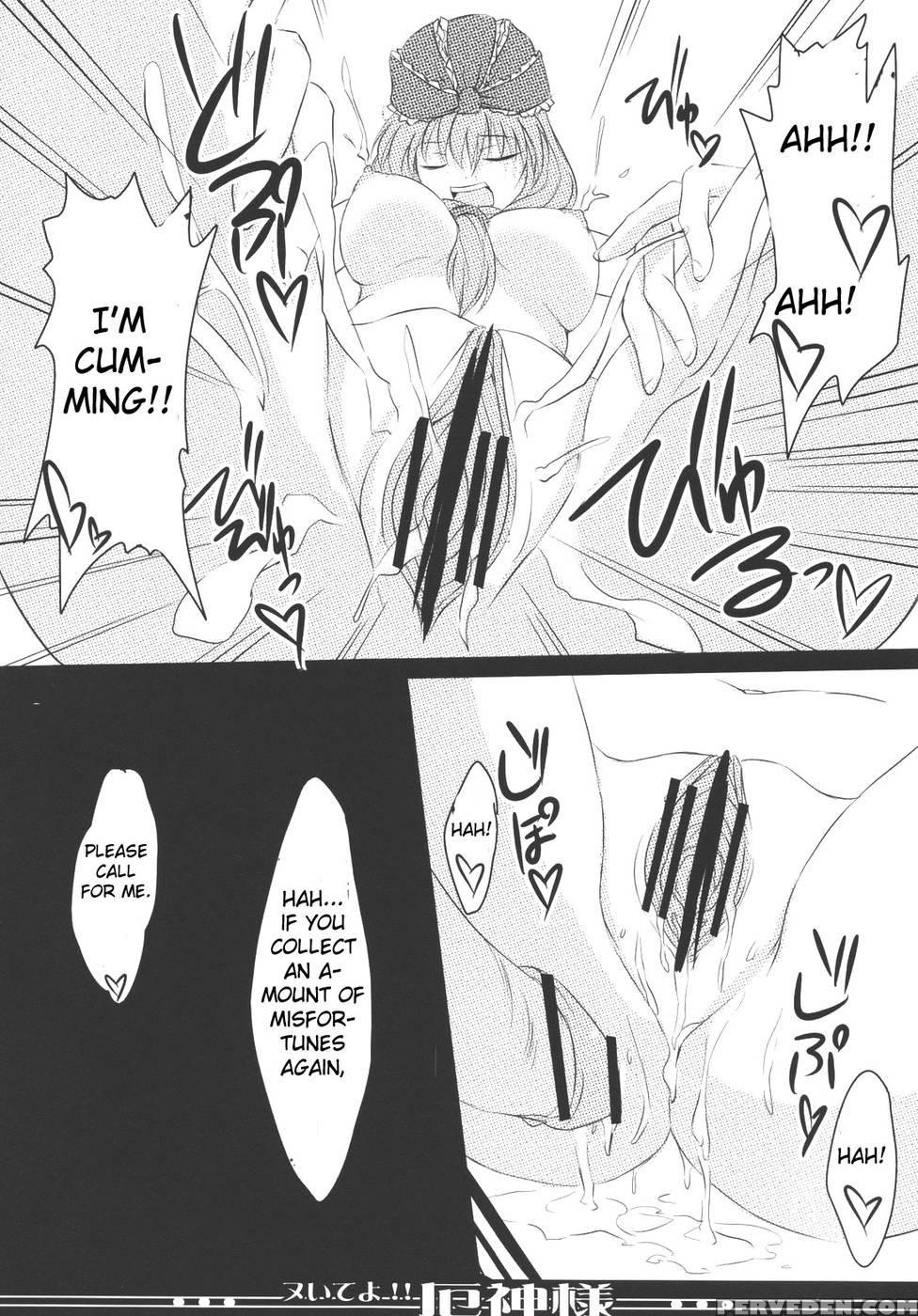 Nuite Yo!! Yaku Kamisama - Touhou Project 1