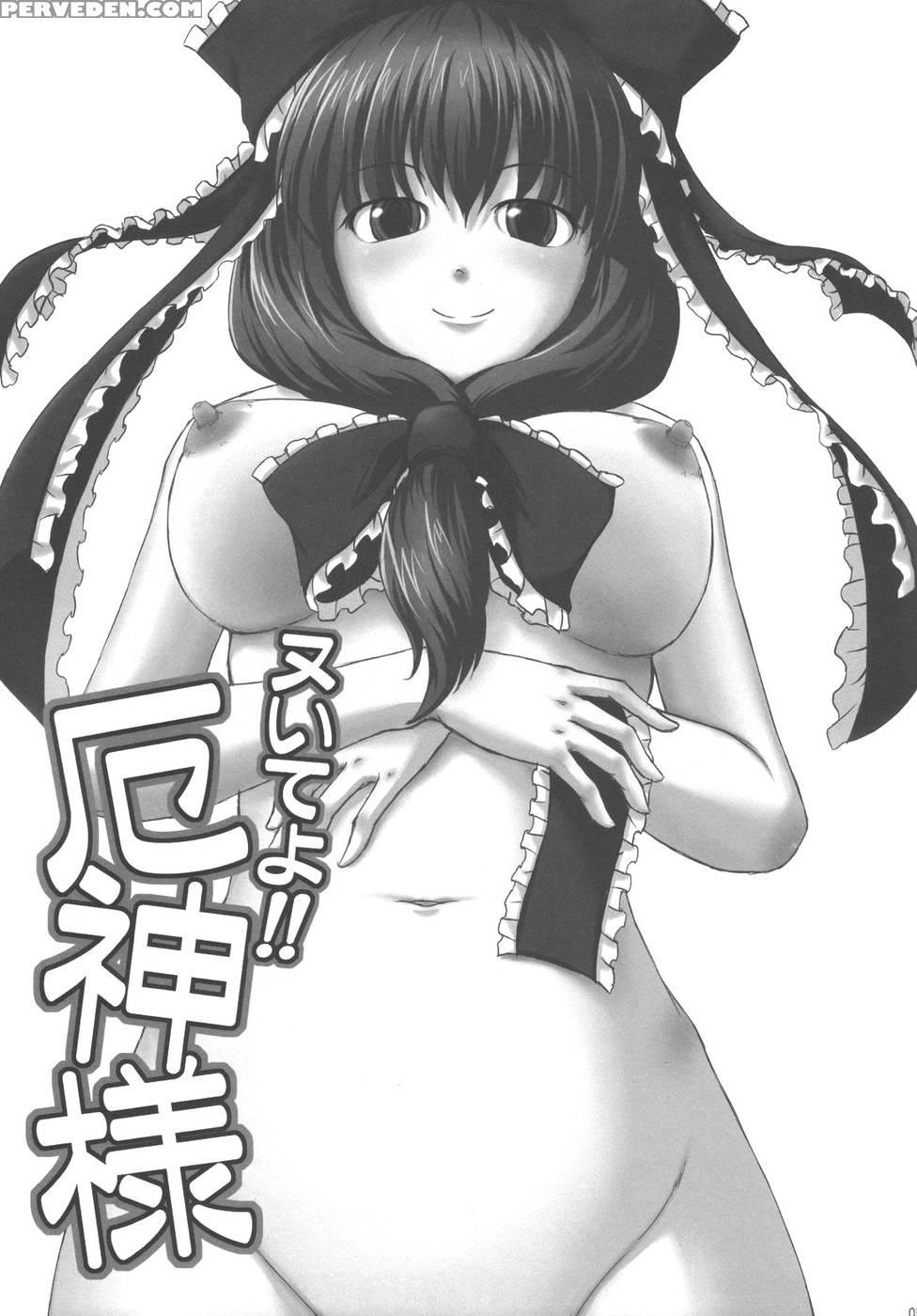 Nuite Yo!! Yaku Kamisama - Touhou Project 1