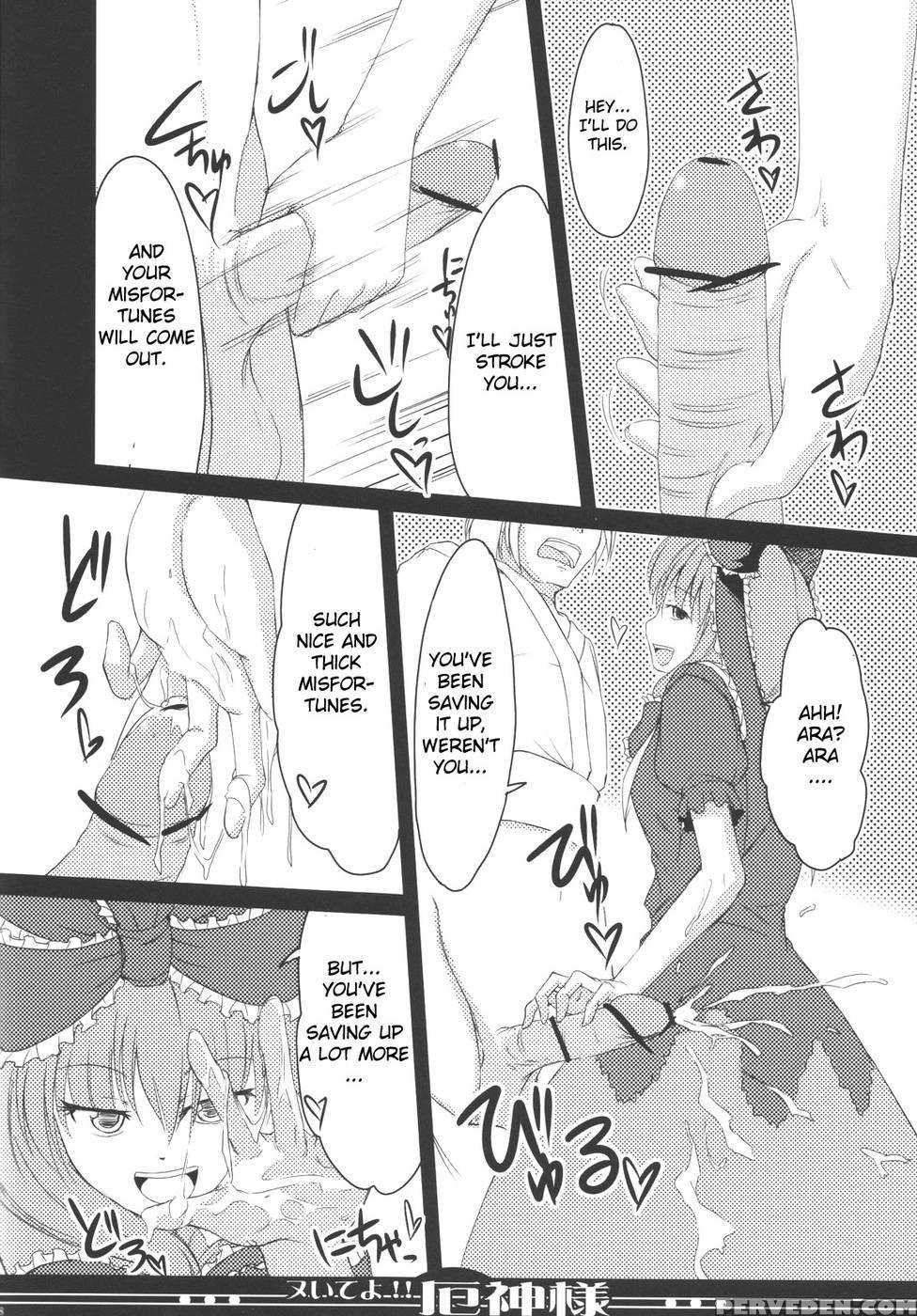 Nuite Yo!! Yaku Kamisama - Touhou Project 1