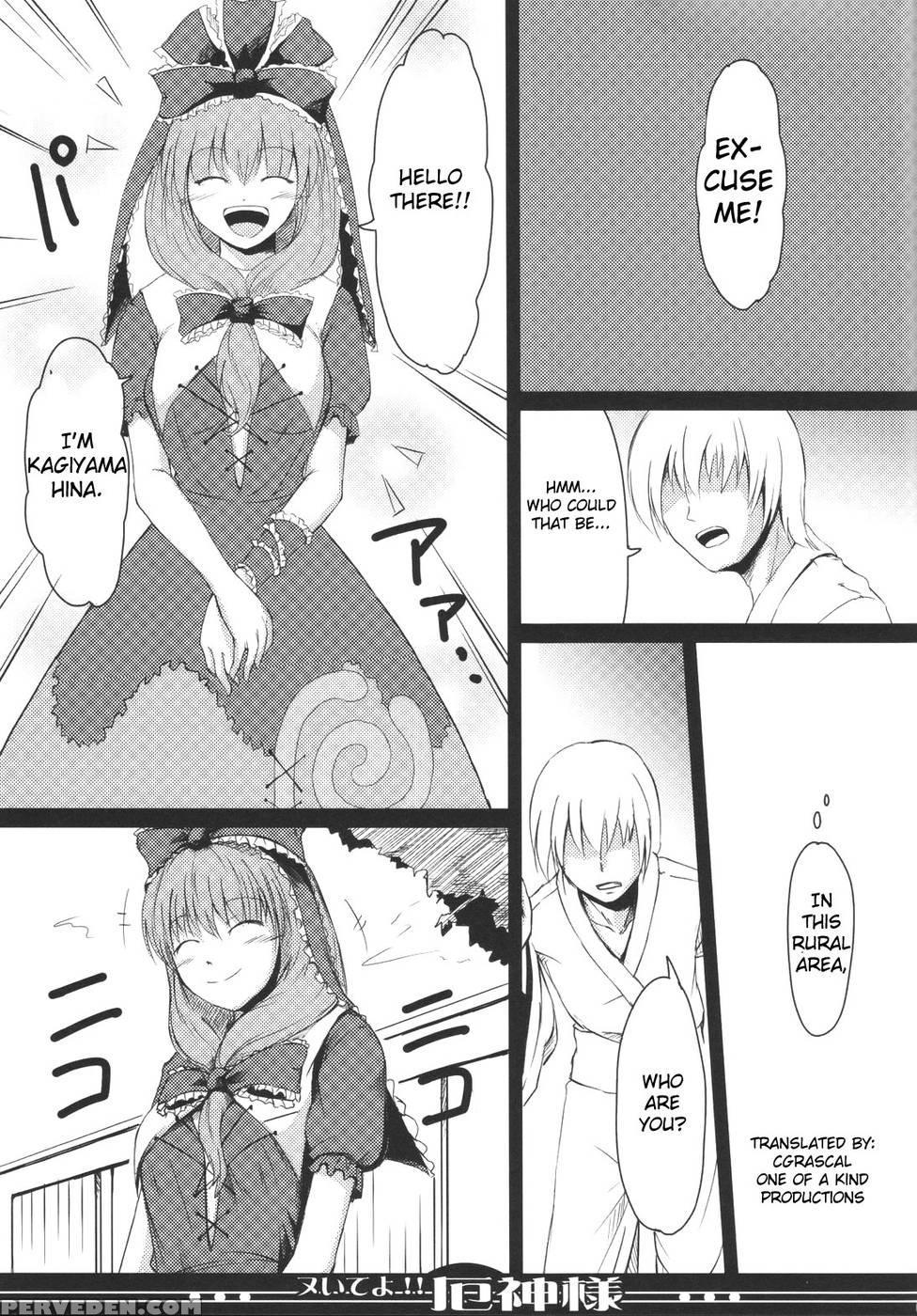 Nuite Yo!! Yaku Kamisama - Touhou 1