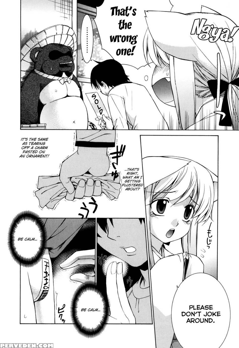 Nuko Miko-tan Chapter 1 1