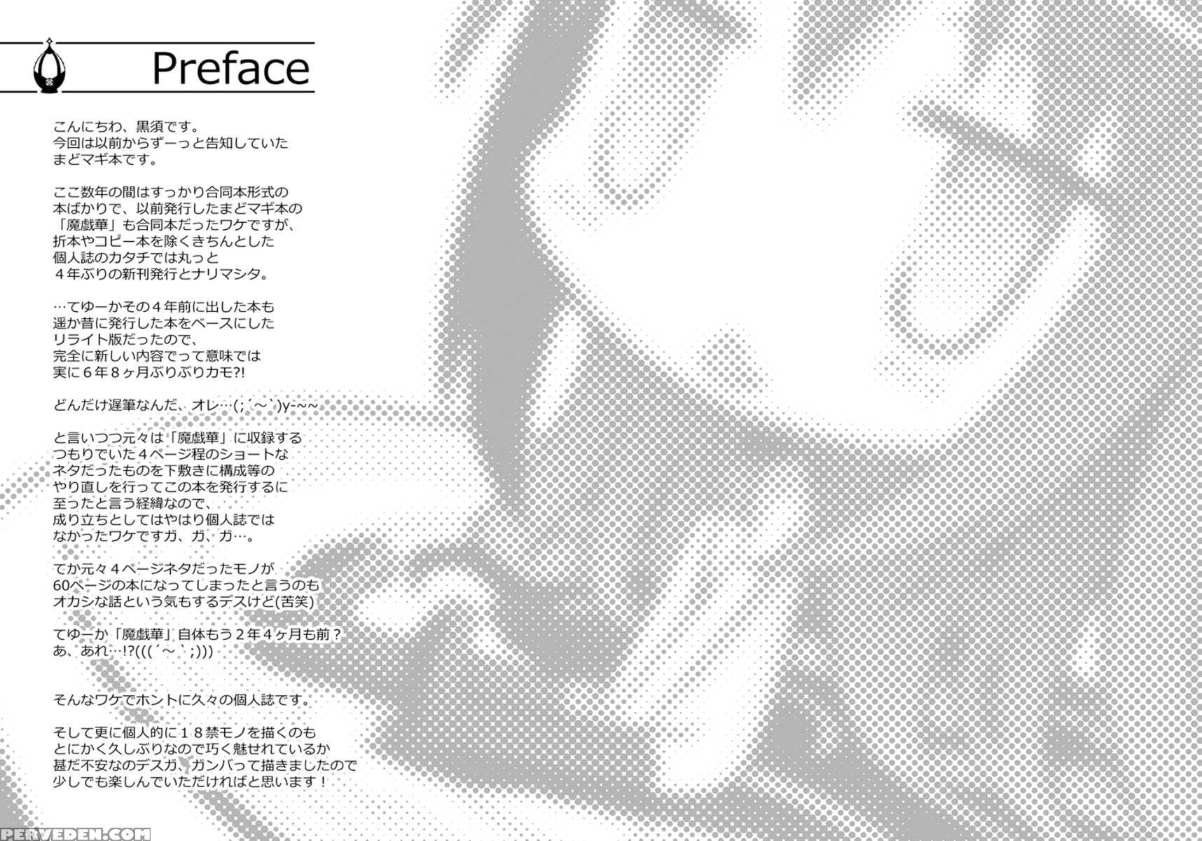 Nukumori O Wakeainagara Futari No Kyori O Chijimeyou 1