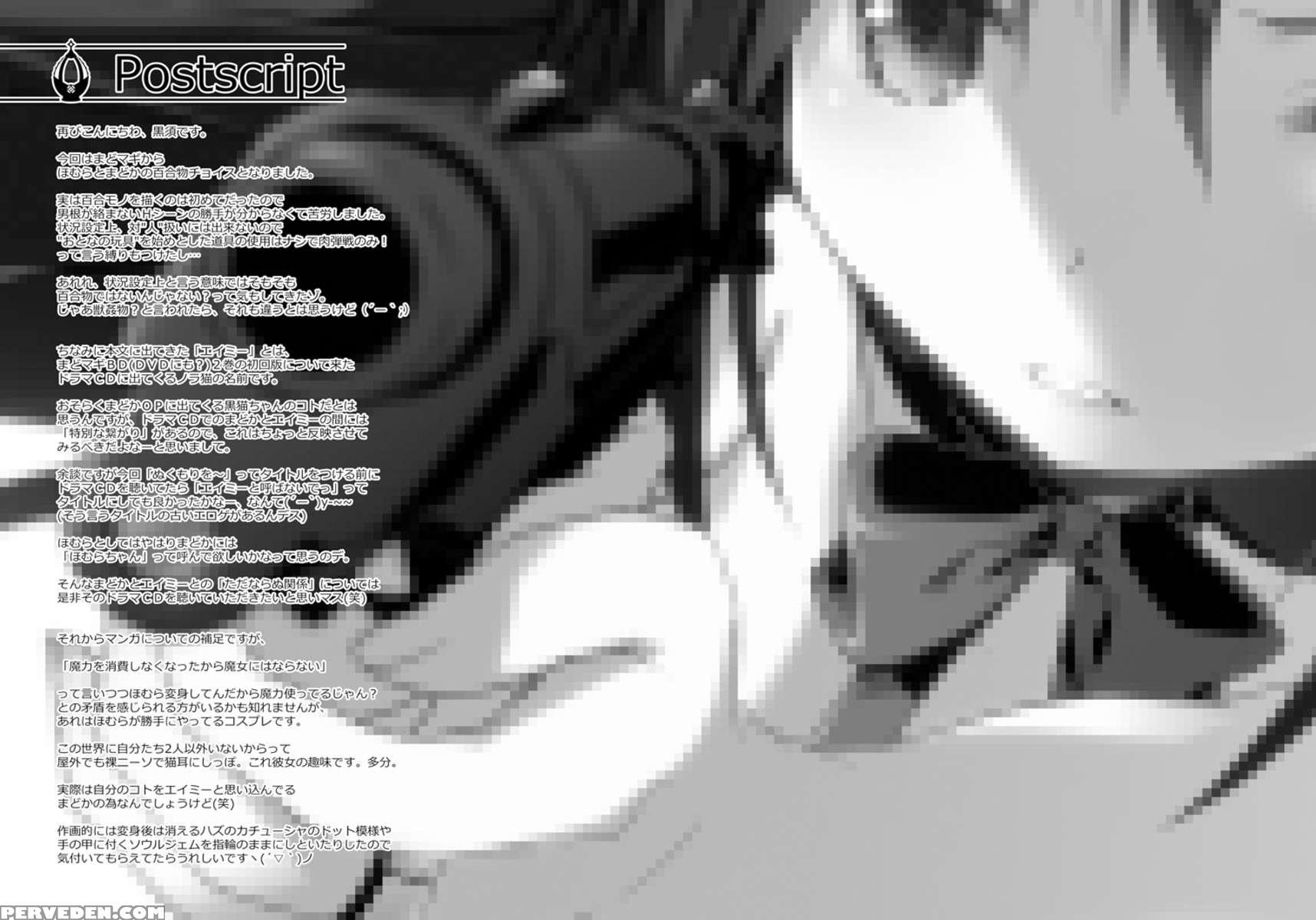 Nukumori O Wakeainagara Futari No Kyori O Chijimeyou 1