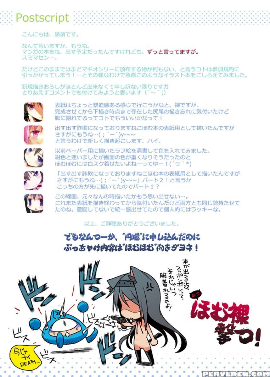 Nukumori O Wakeainagara Futari No Kyori O Chijimeyou 1