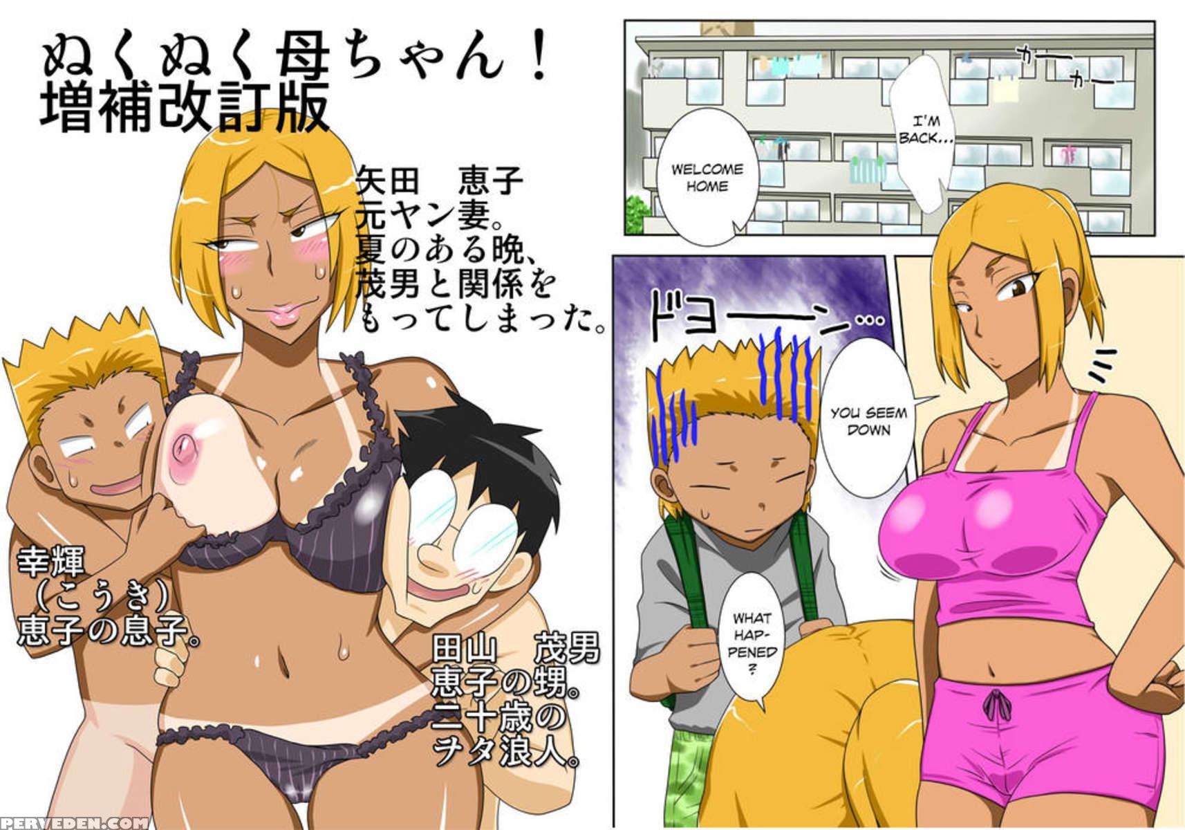 Nukunuku Kaachan! Zouho Kaitei-ban 1