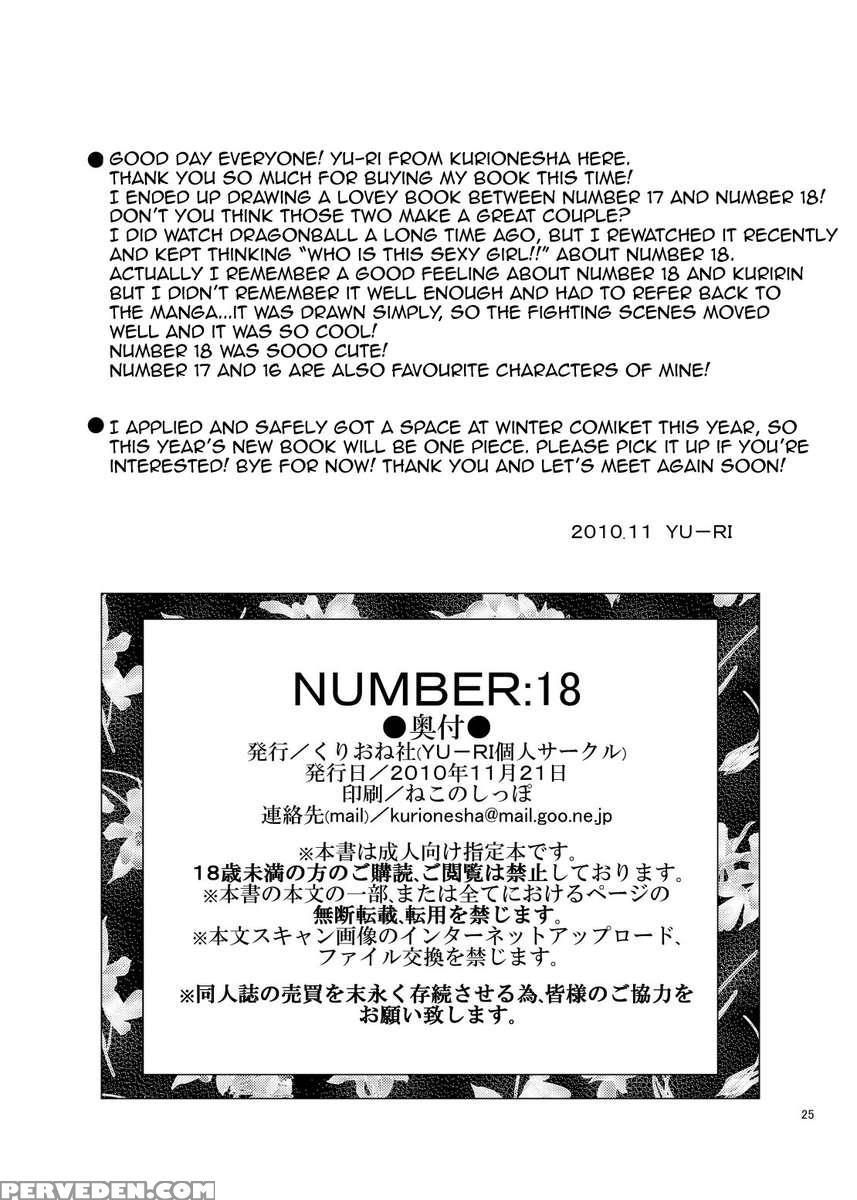 Number:18 1