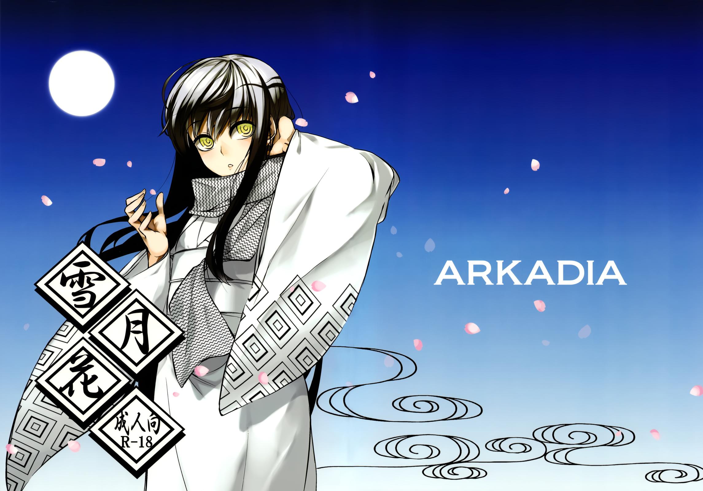 Nurarihyon No Mago Dj - Setsugekka 1