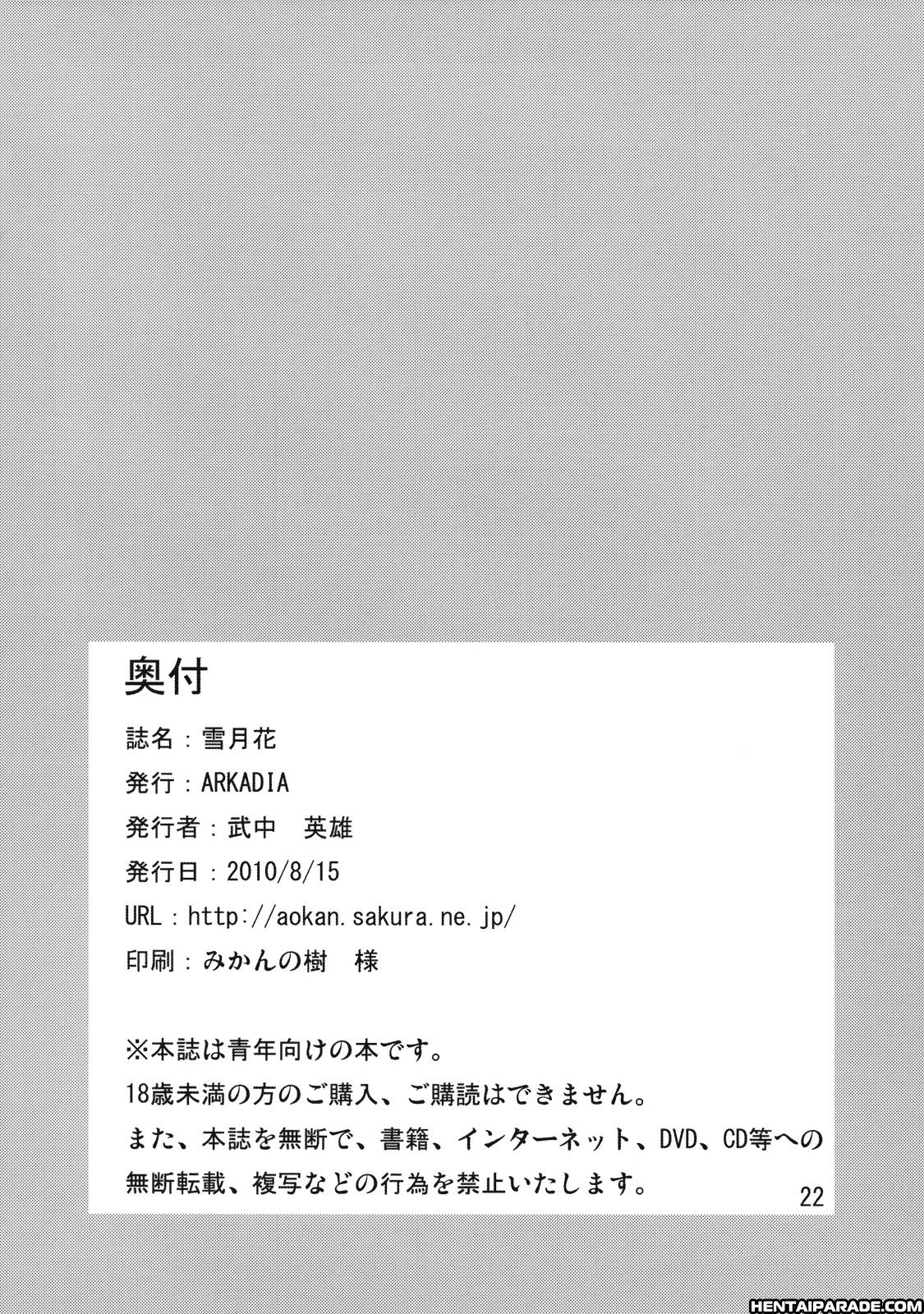 Nurarihyon No Mago Dj - Setsugekka 1
