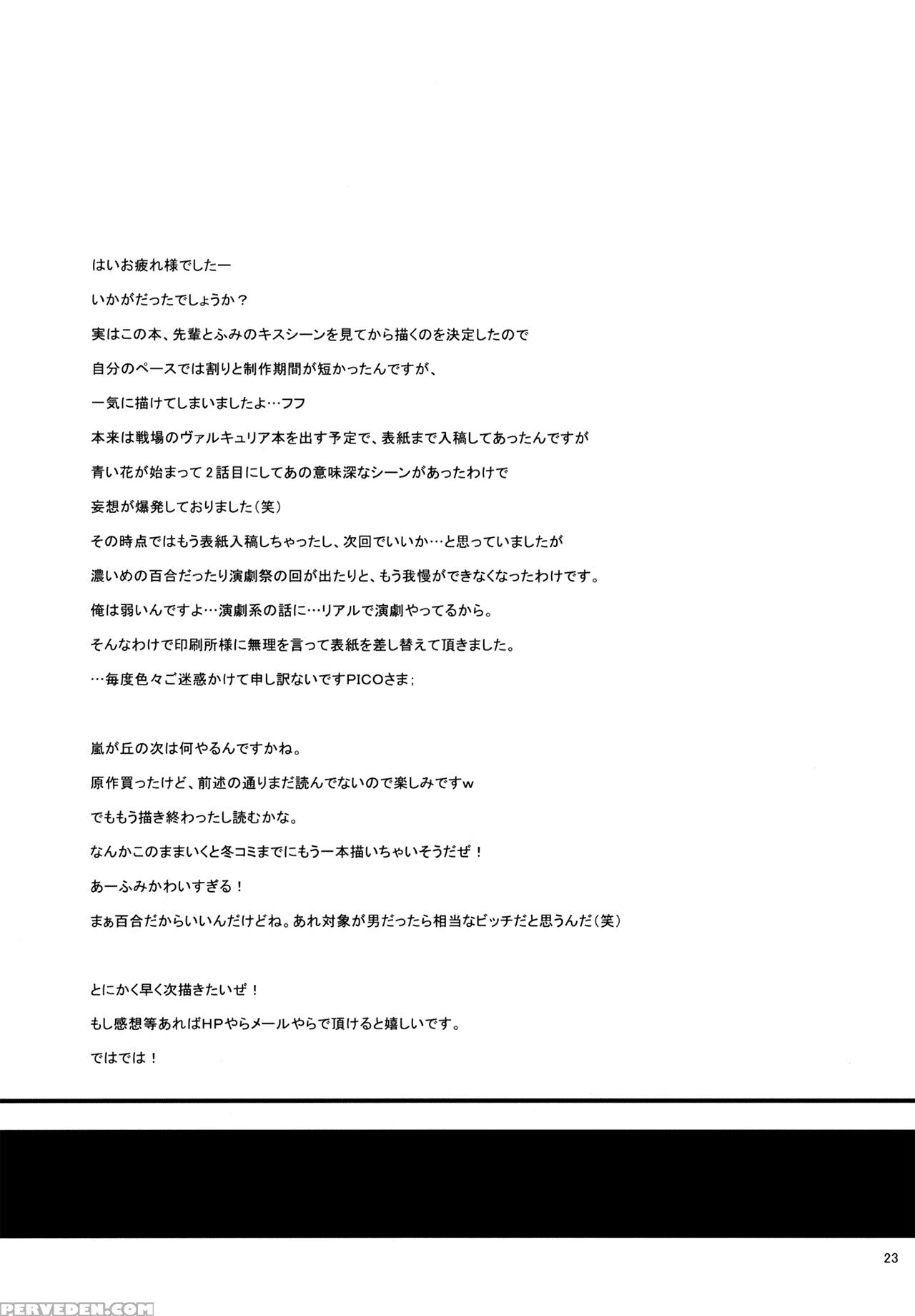 Nure Hana - Original Work 1