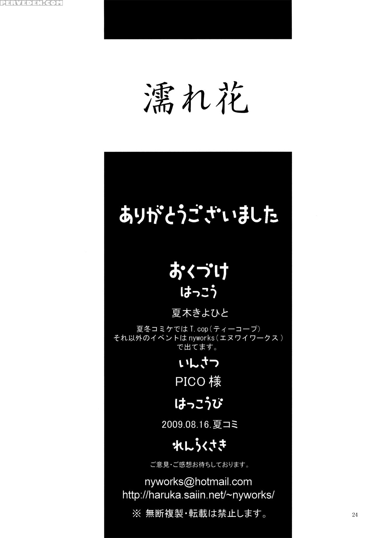 Nure Hana - Original Work 1