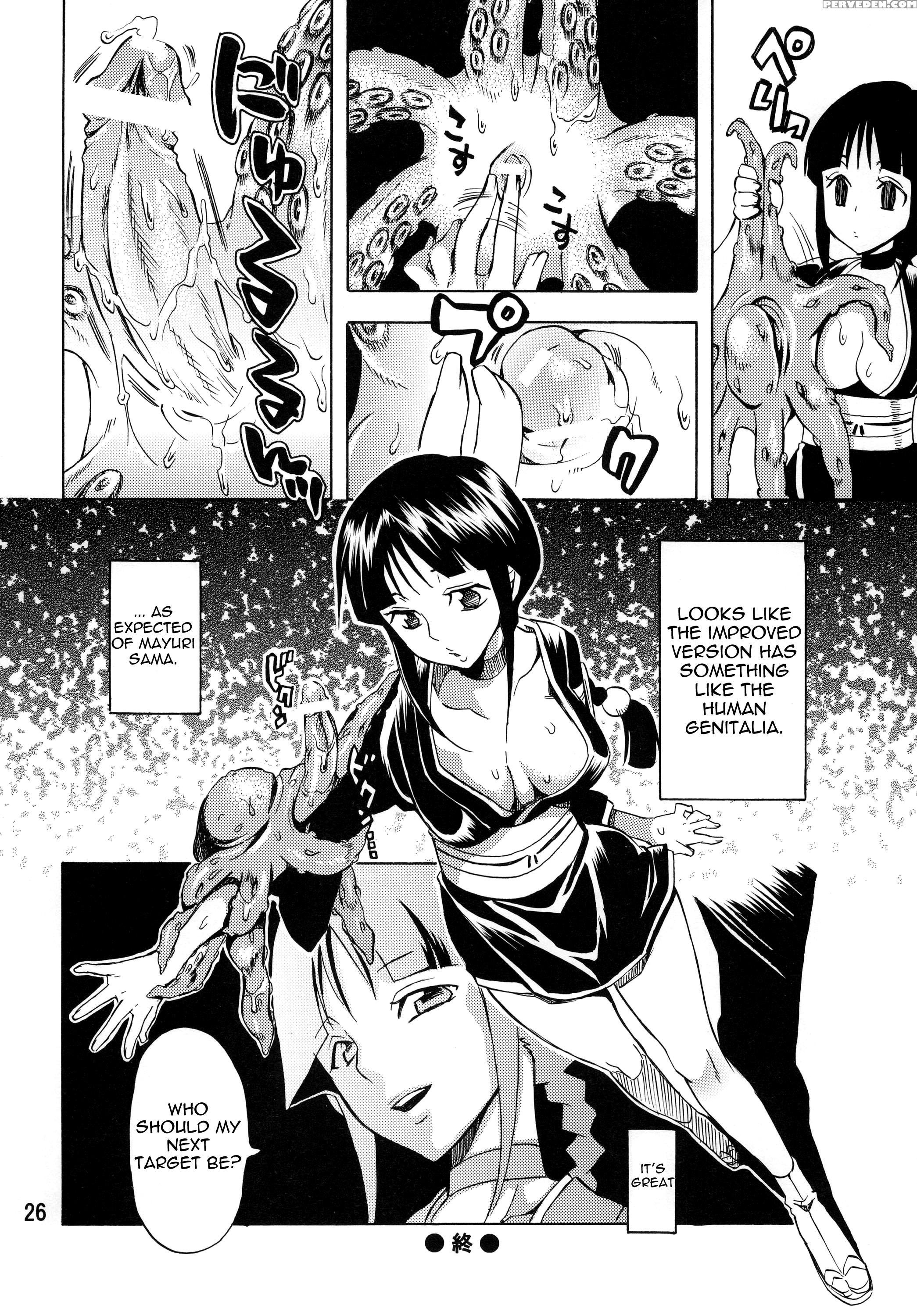 Nurunuru Panikku! [slimy Panic!] - Bleach 1