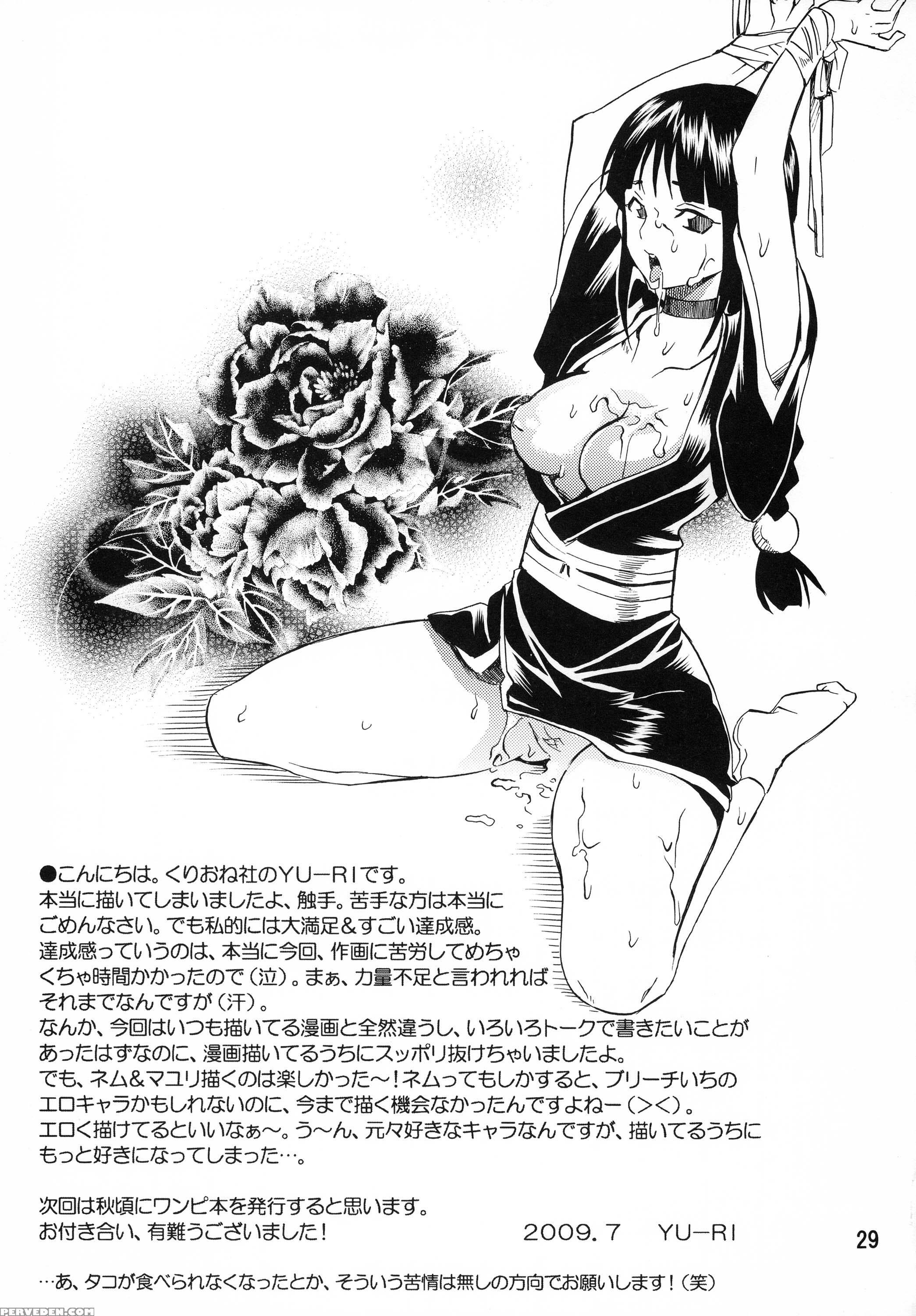 Nurunuru Panikku! [slimy Panic!] - Bleach 1
