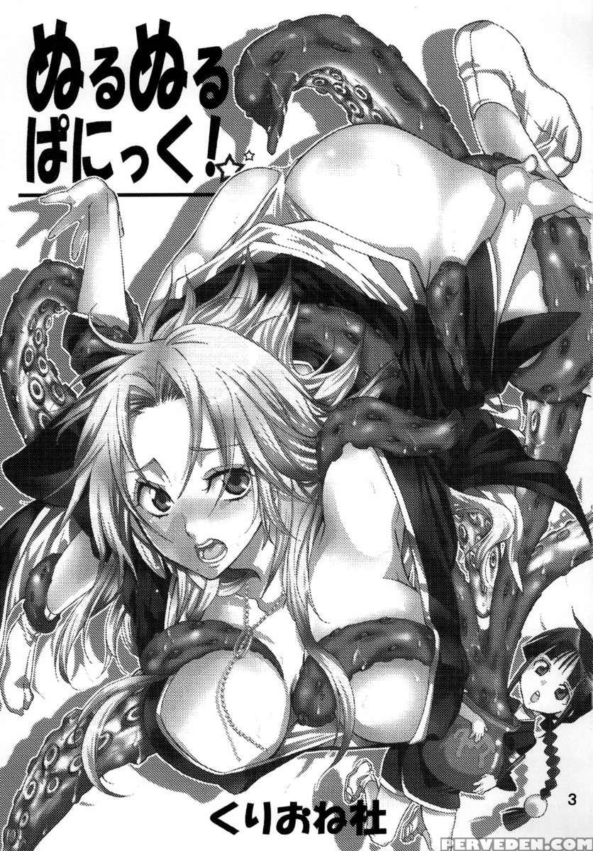 Nurunuru Panikku! 1