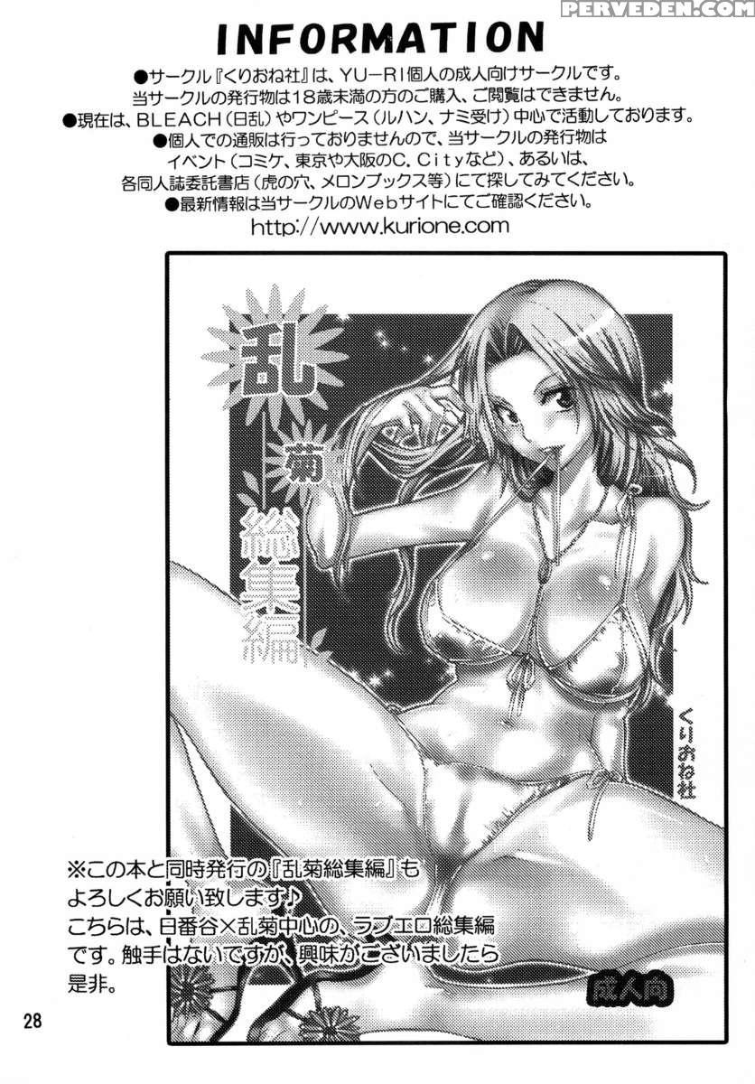 Nurunuru Panikku! 1