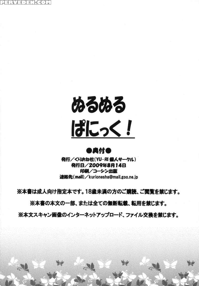 Nurunuru Panikku! 1