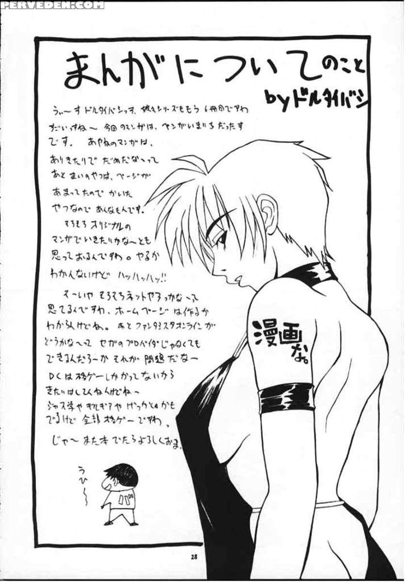 Nyan Nyan Kunoichi 2 1