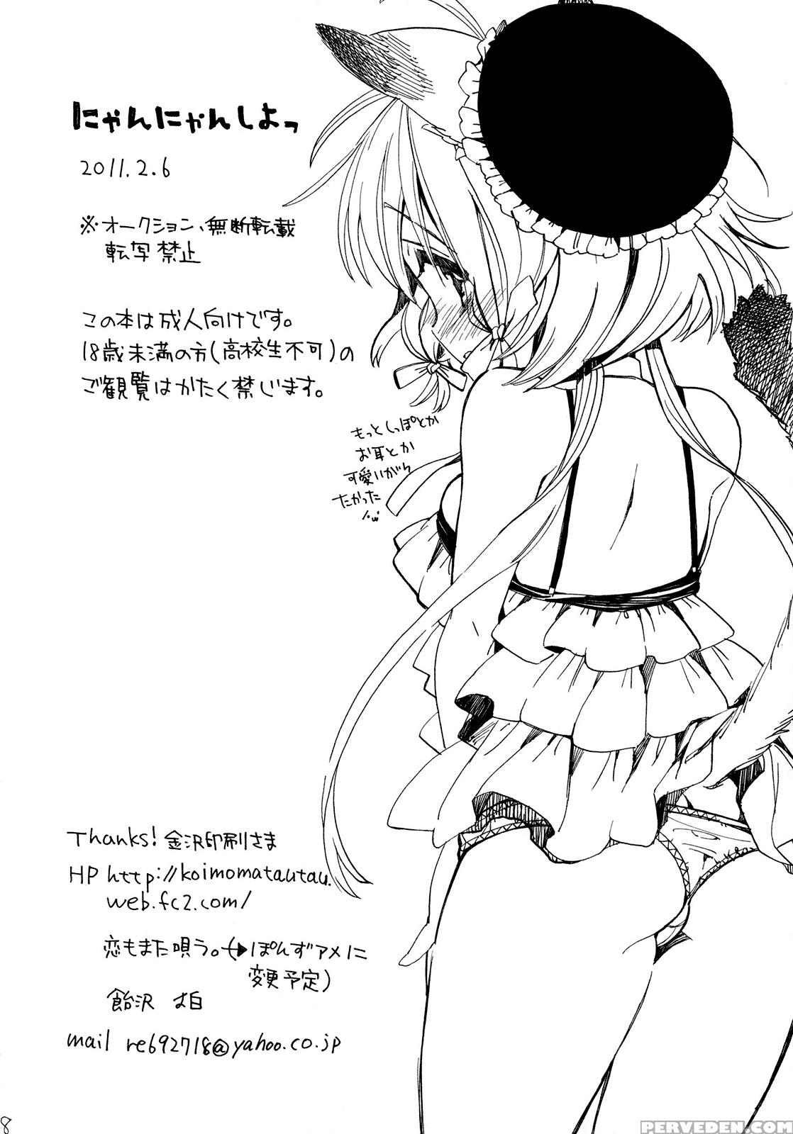 Nyan Nyan Shiyo - Original Work 1