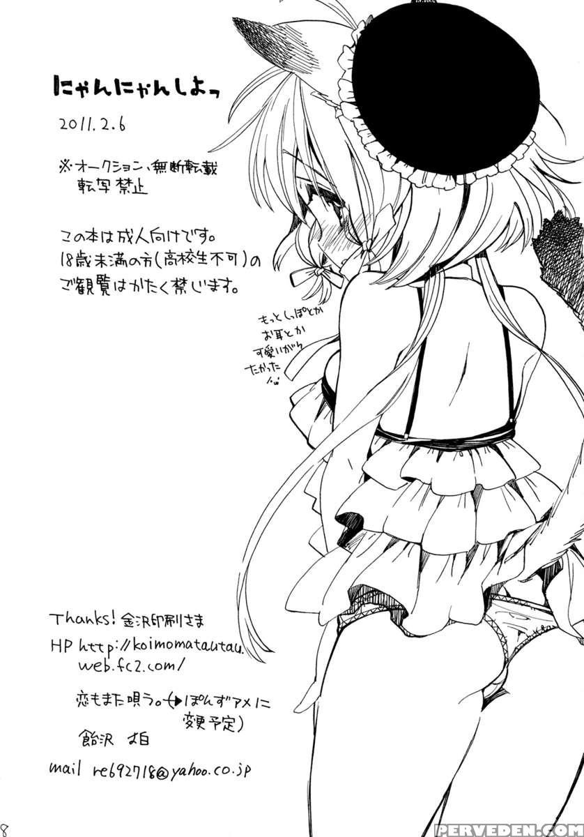 Nyan Nyan Shiyo 1